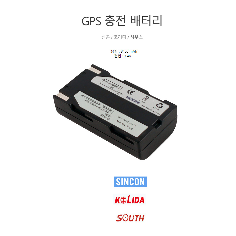 신콘 사우스 코리다 GPS배터리 이미지 2